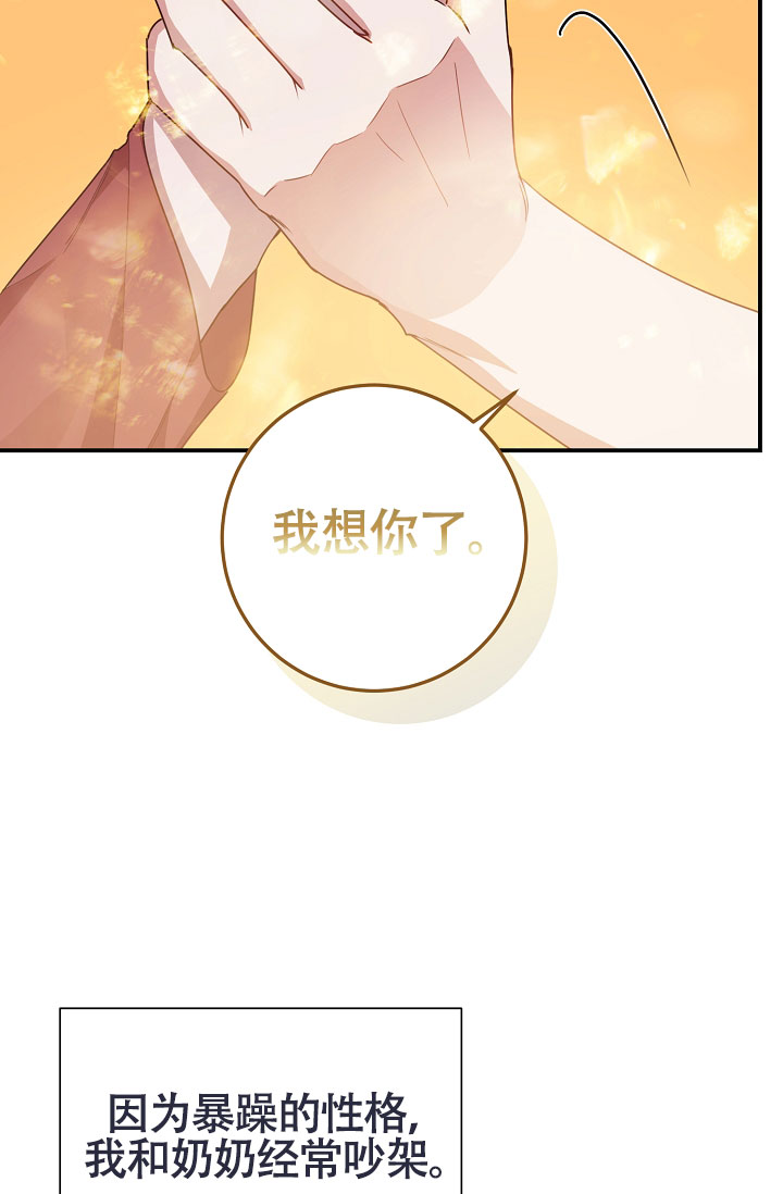 第5话14