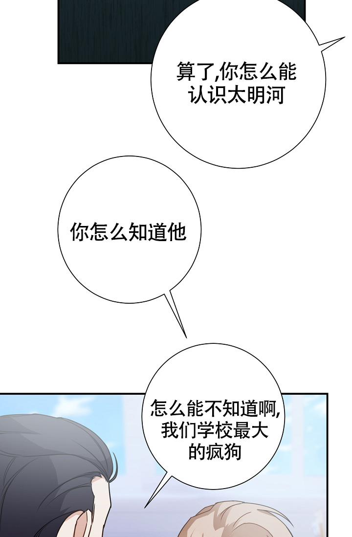 第9话8
