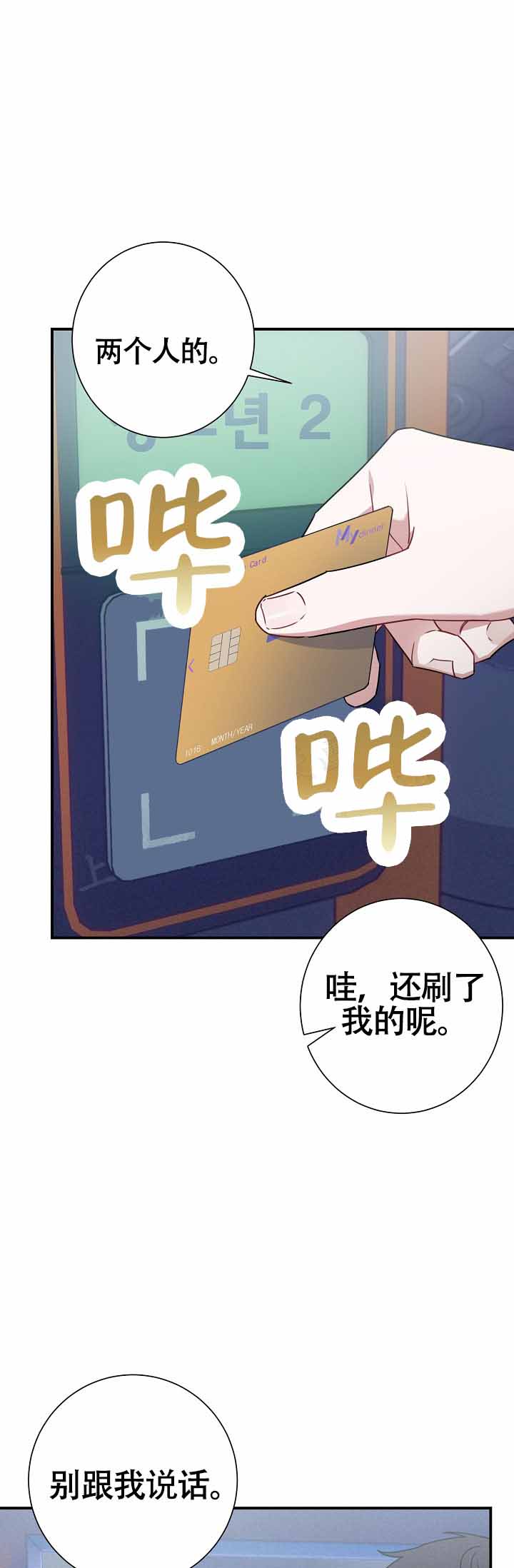 第3话15
