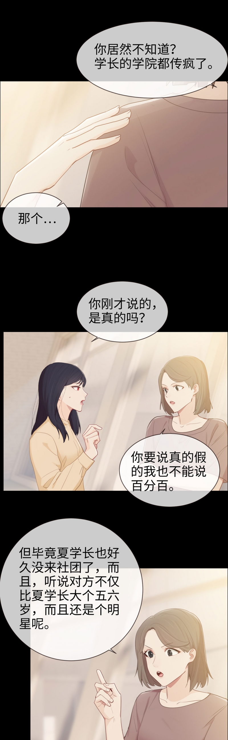 第85话12