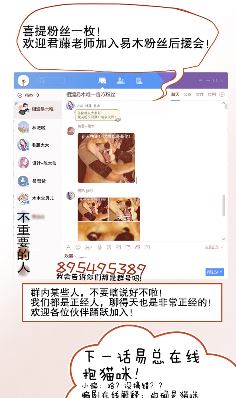 第47话30