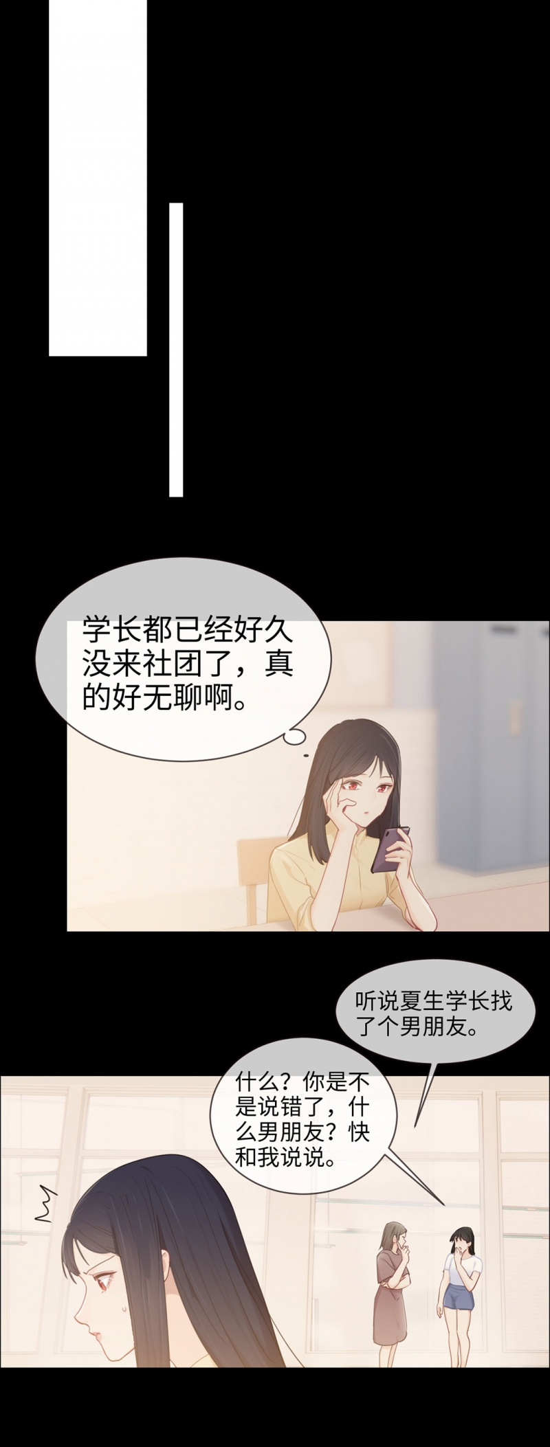 第85话11