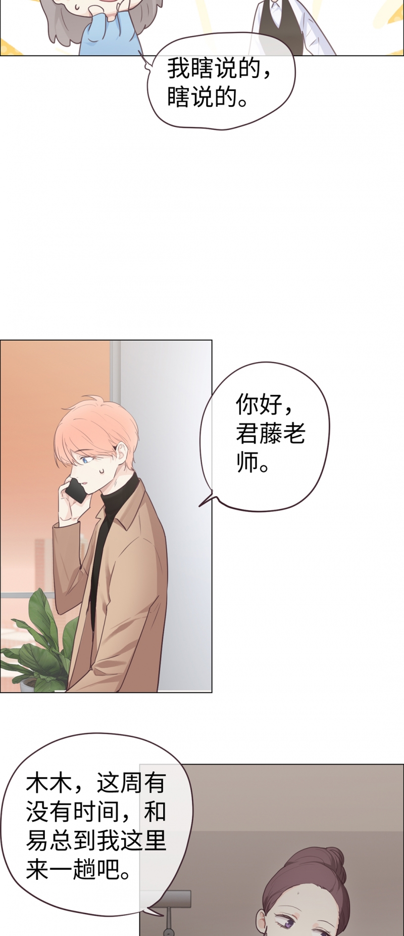 第61话17