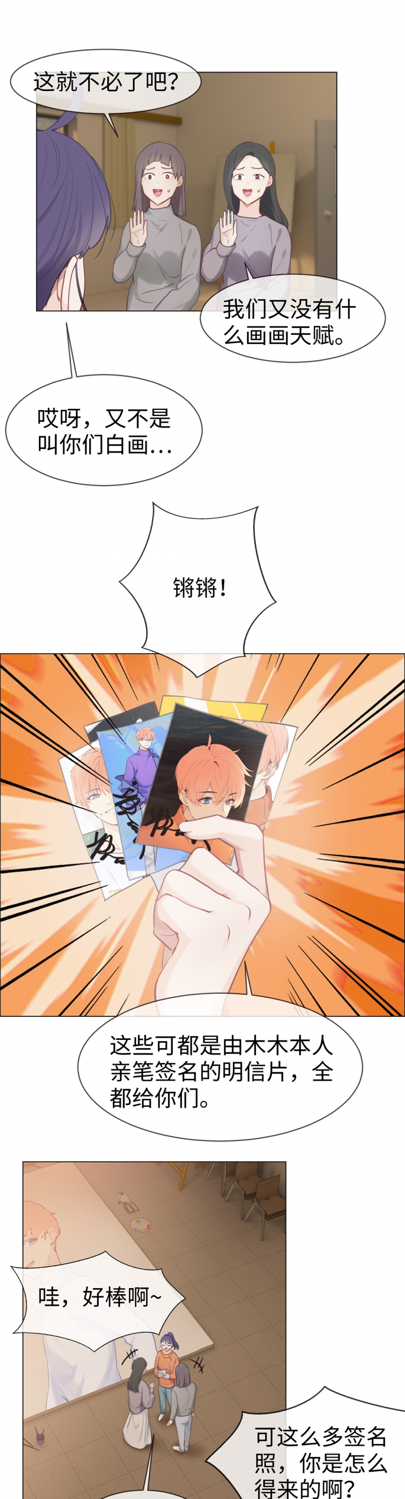 第75话8