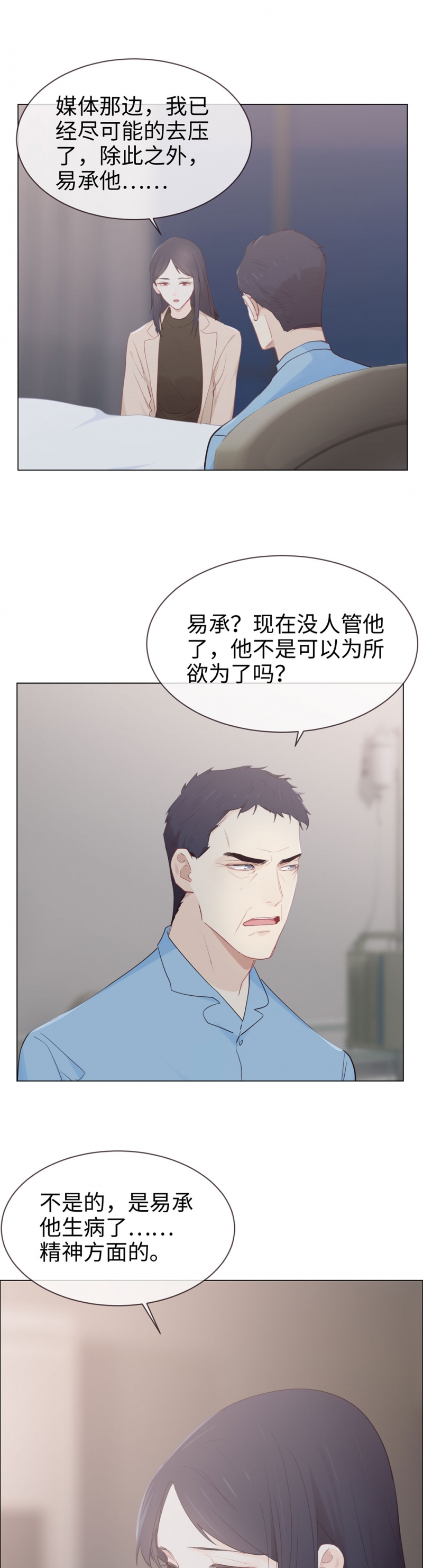 第118话14