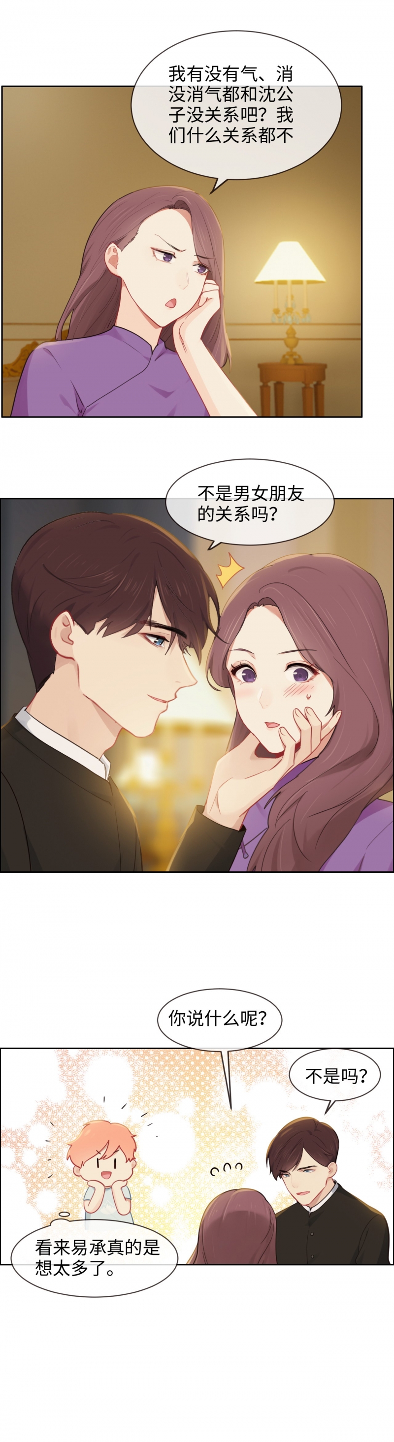 第199话8