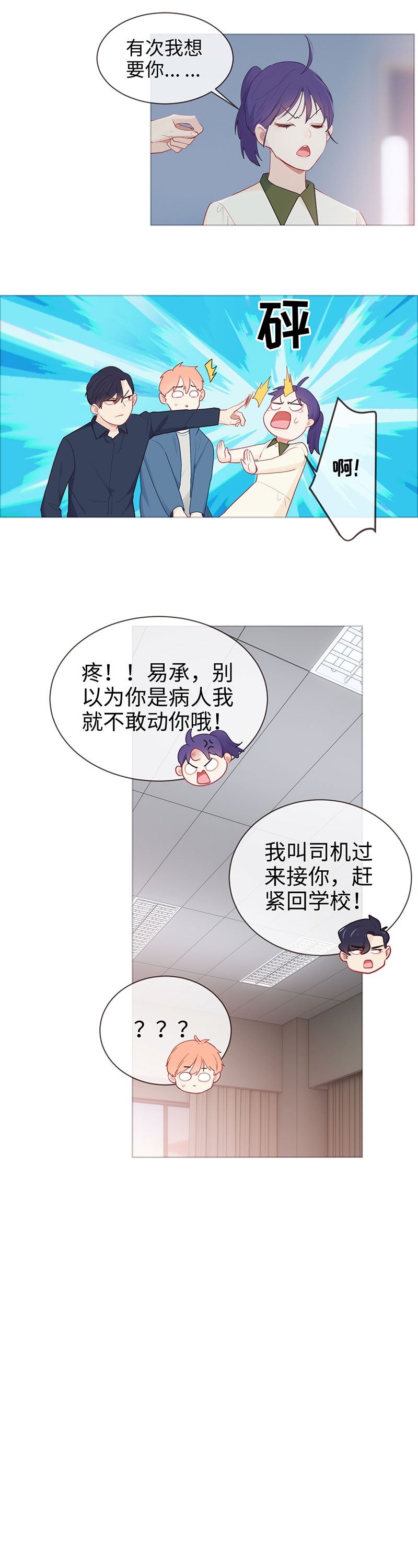 第121话12