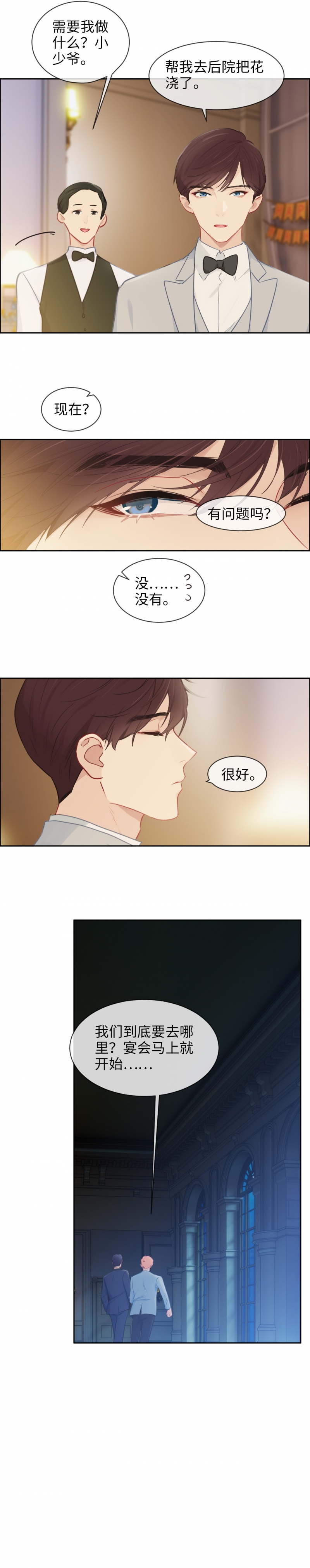 第166话7