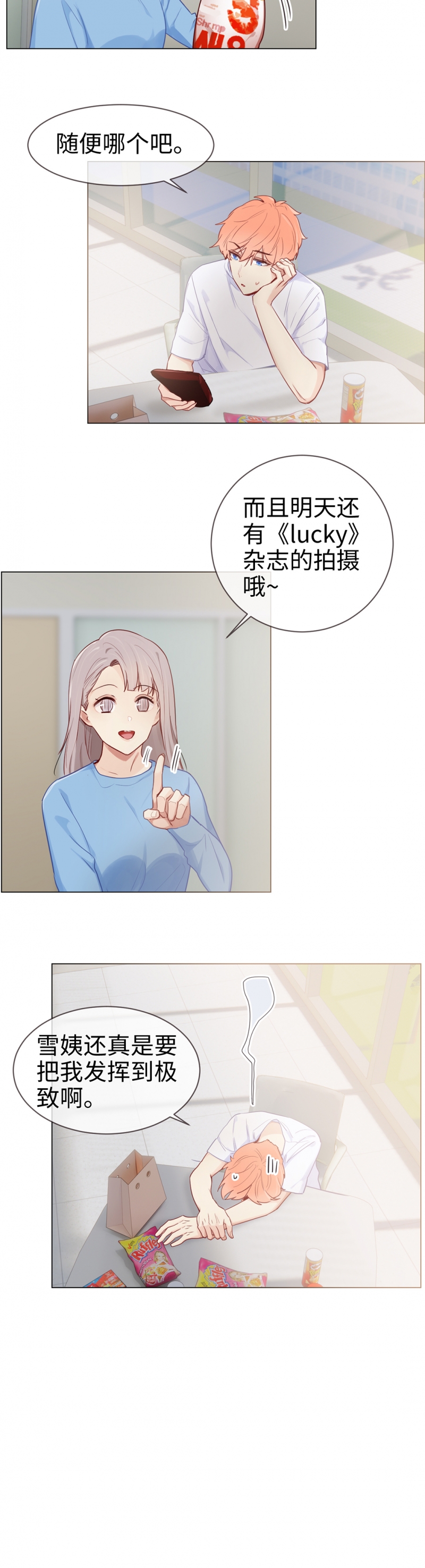 第79话10