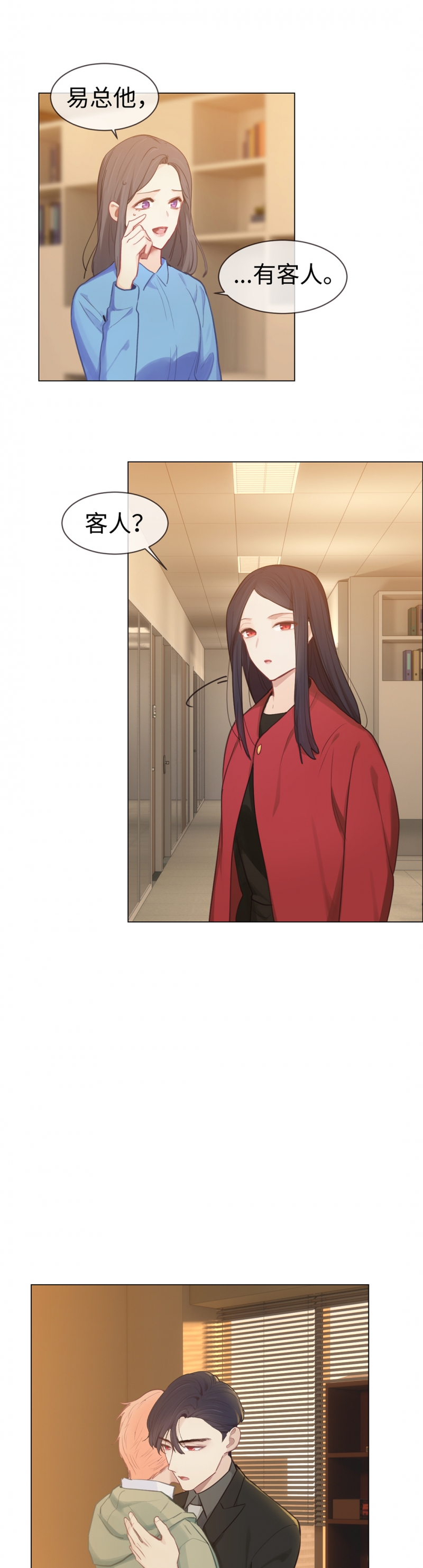 第77话5