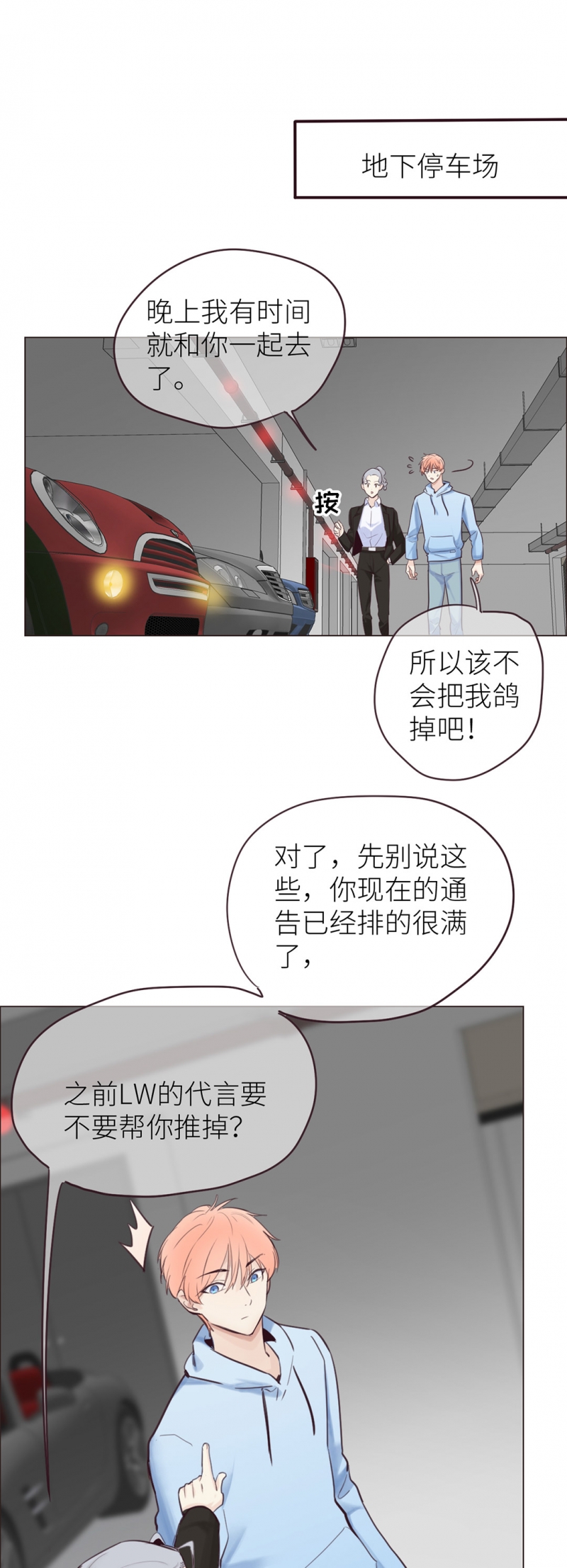 第16话14
