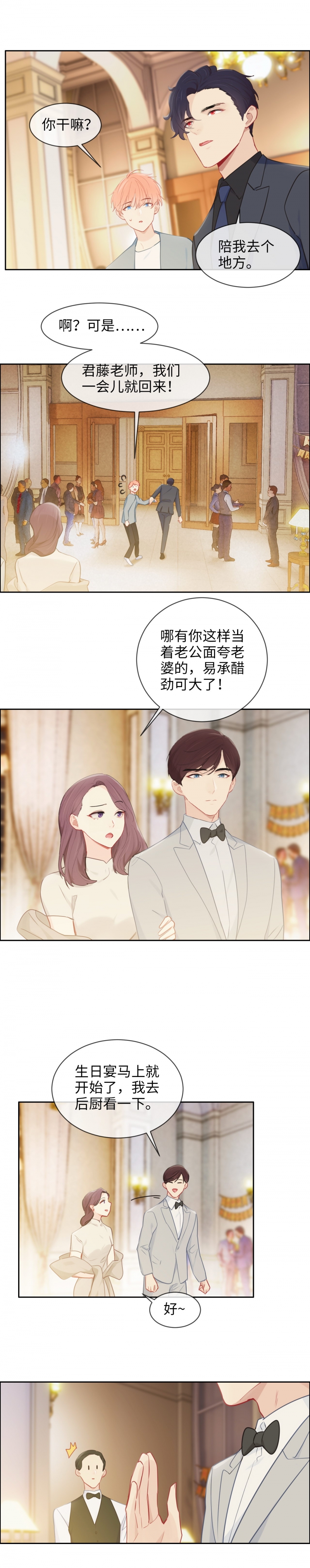 第166话6