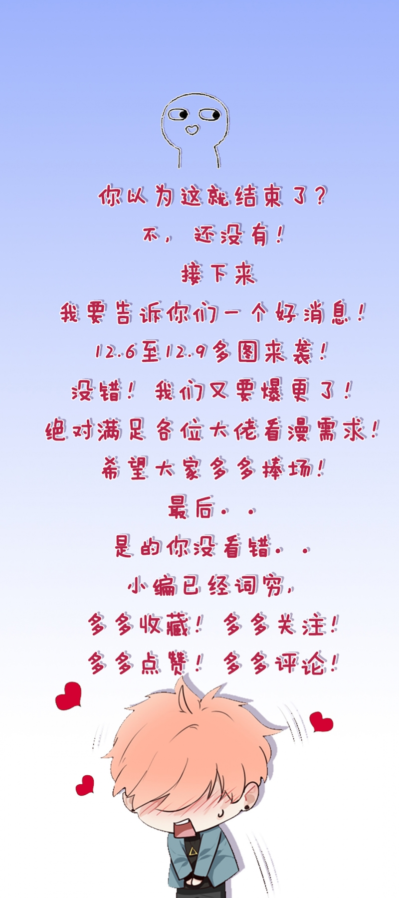 第26话24