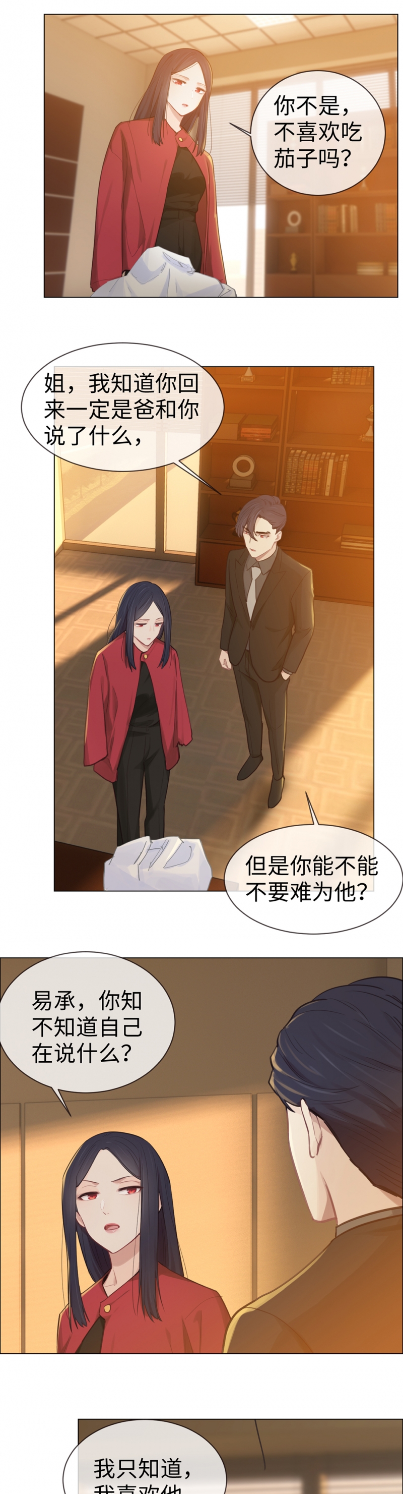 第77话11