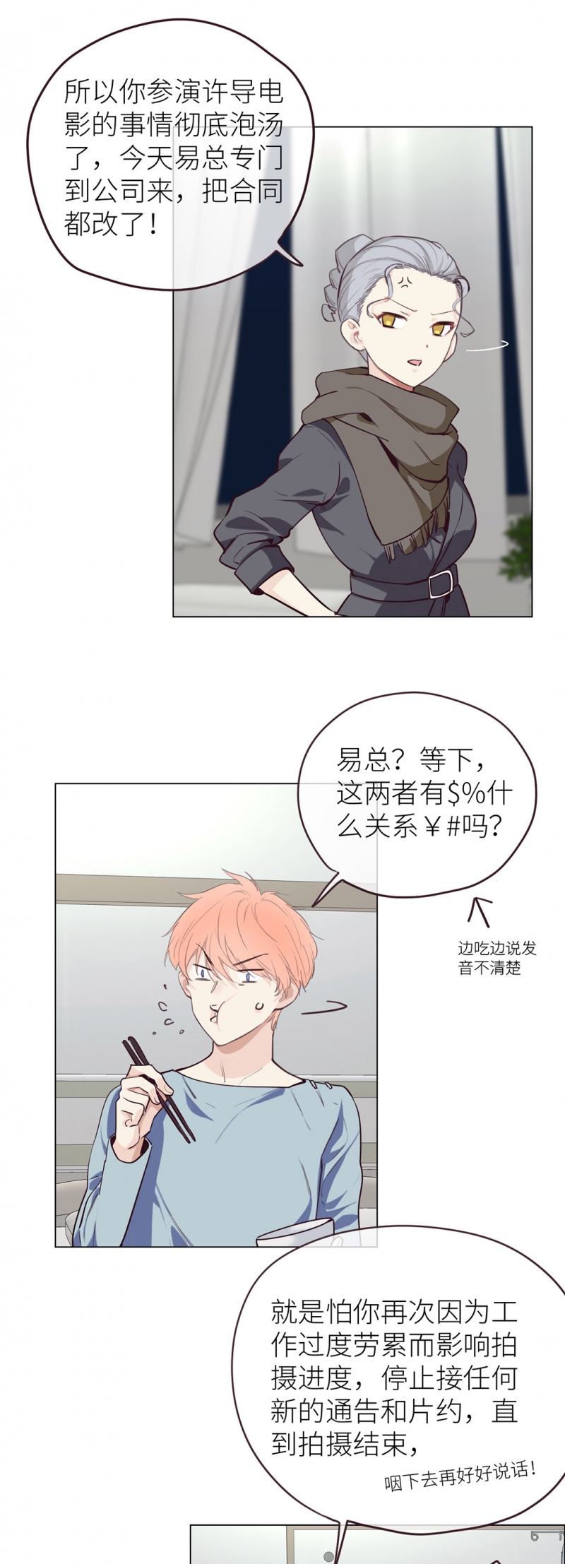 第23话6