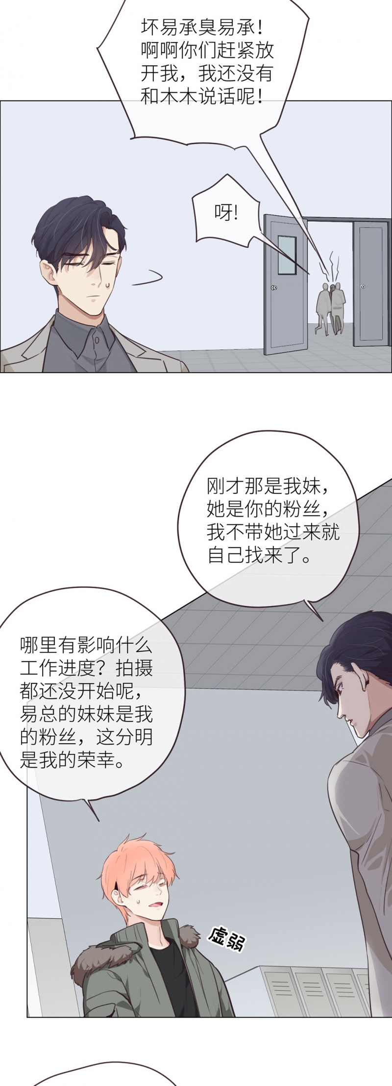第20话14