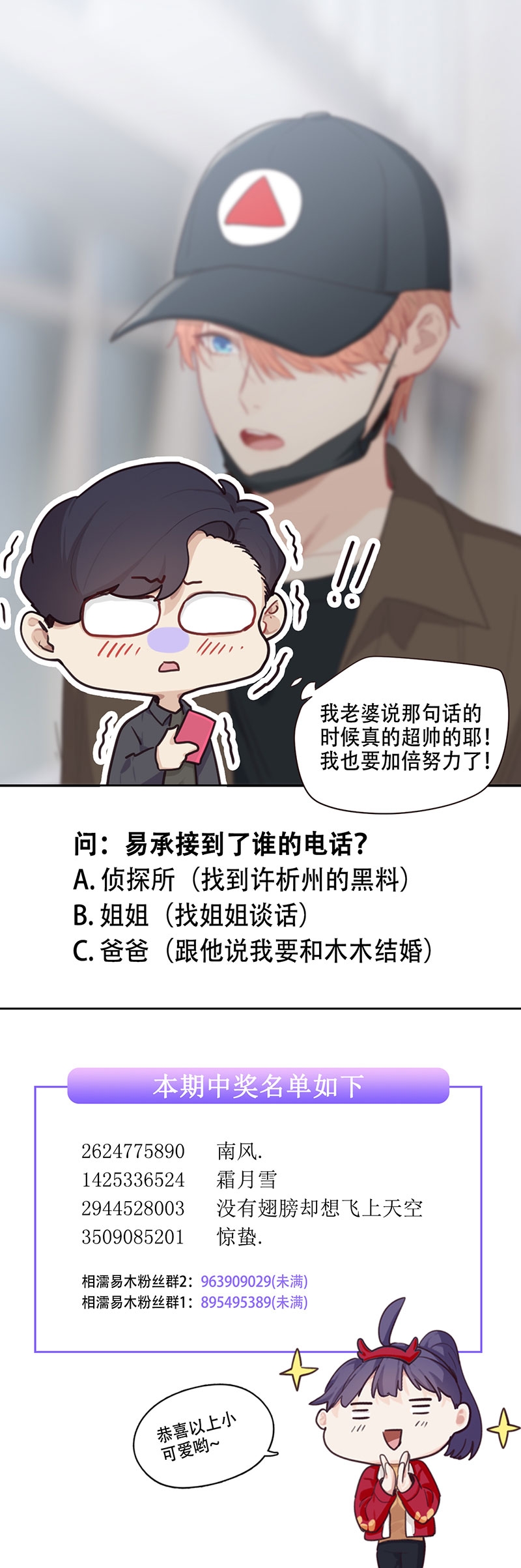 第88话13