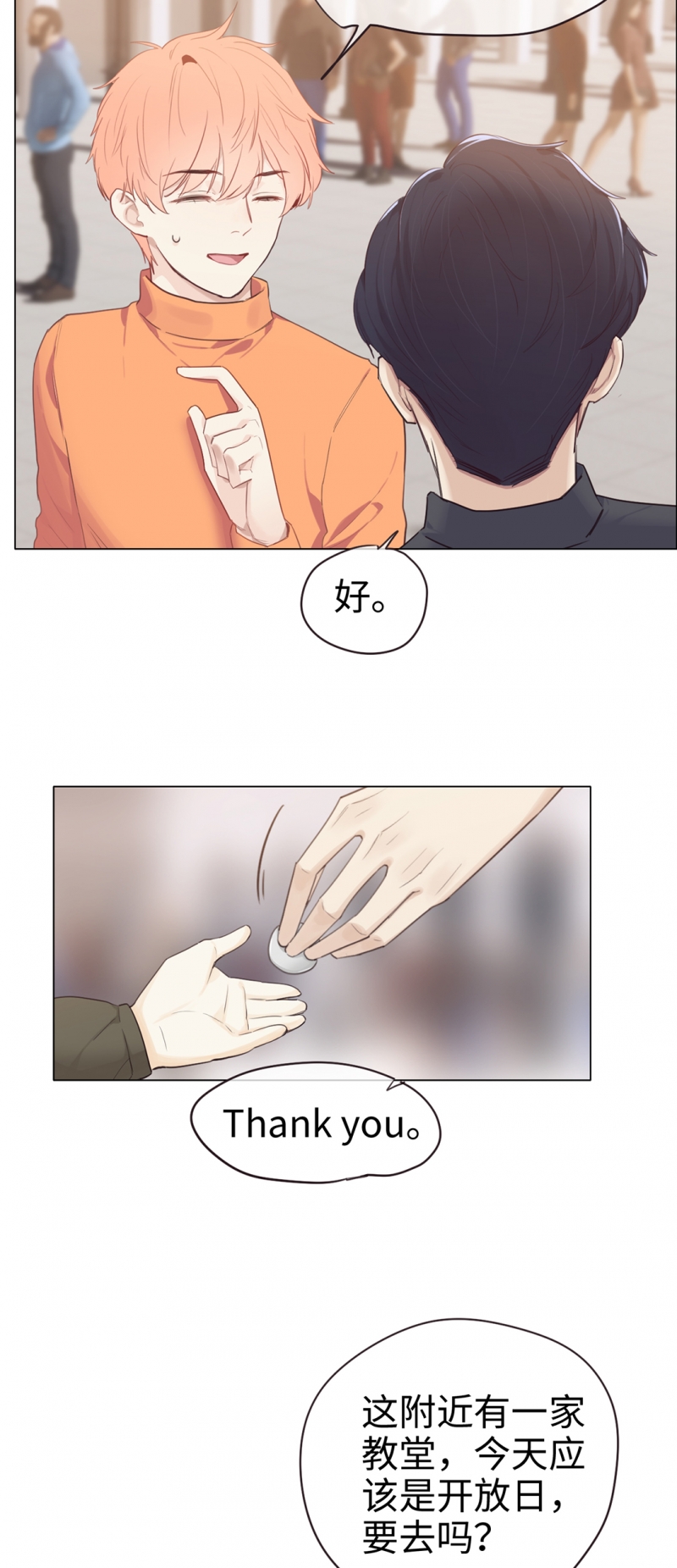 第66话2