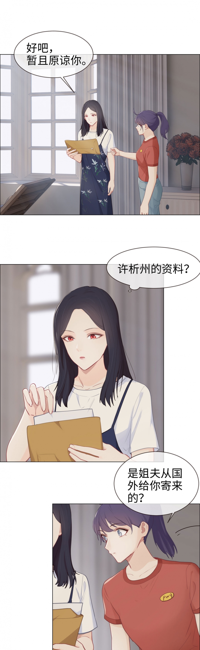 第84话11