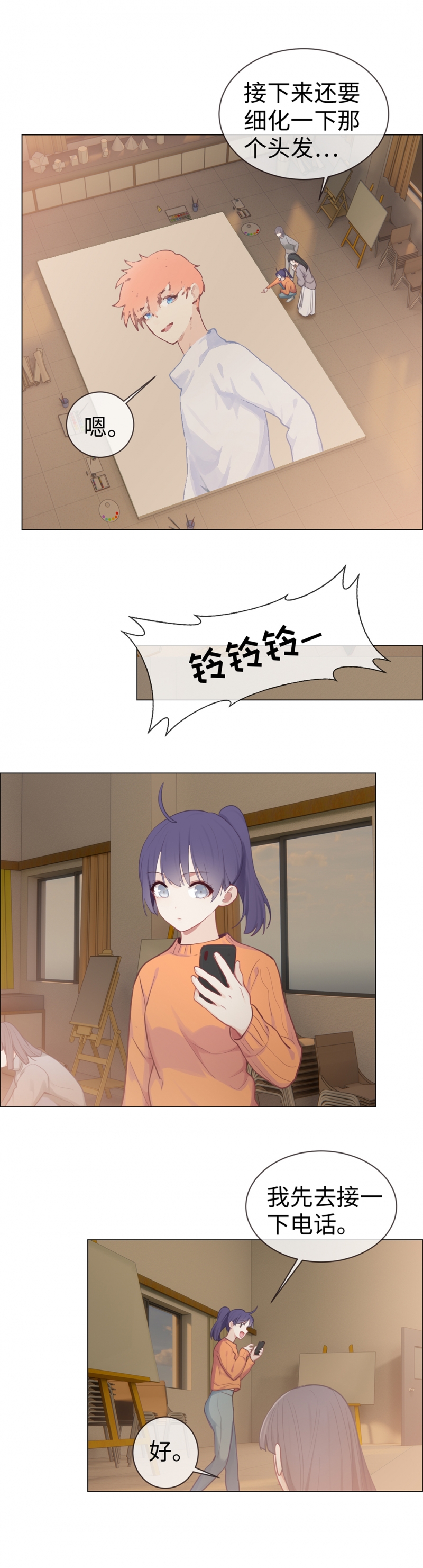 第75话10