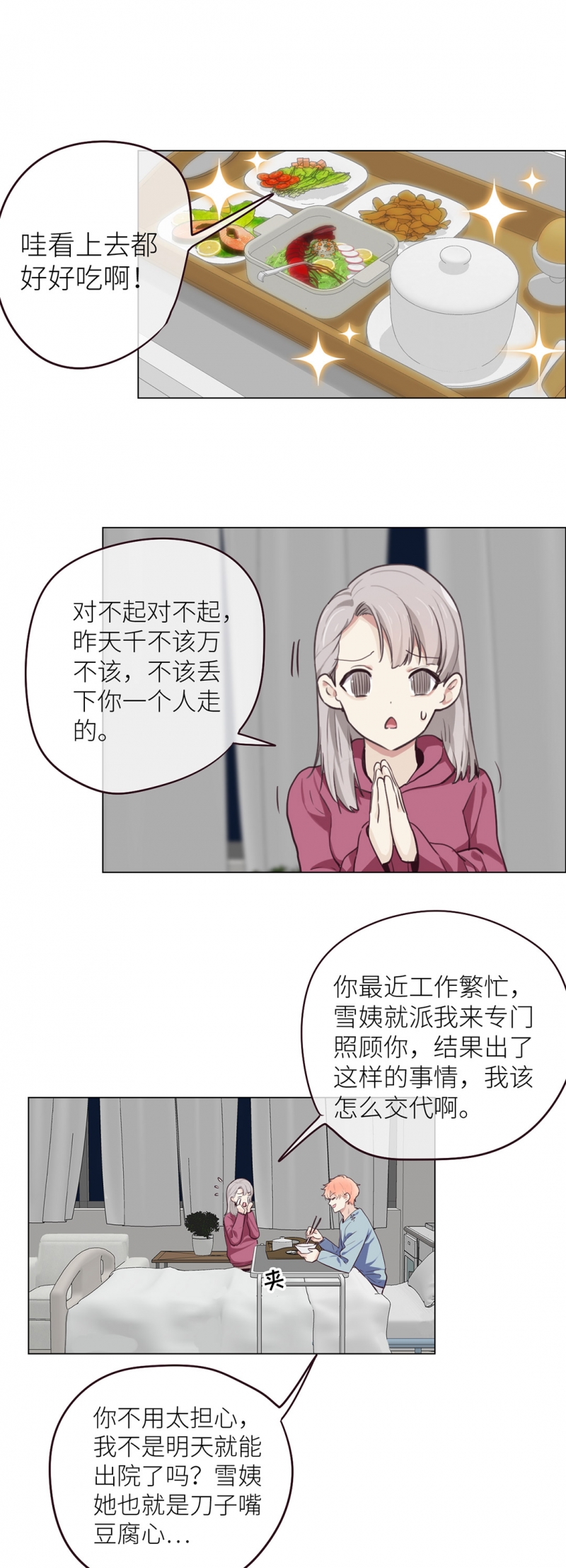 第23话1