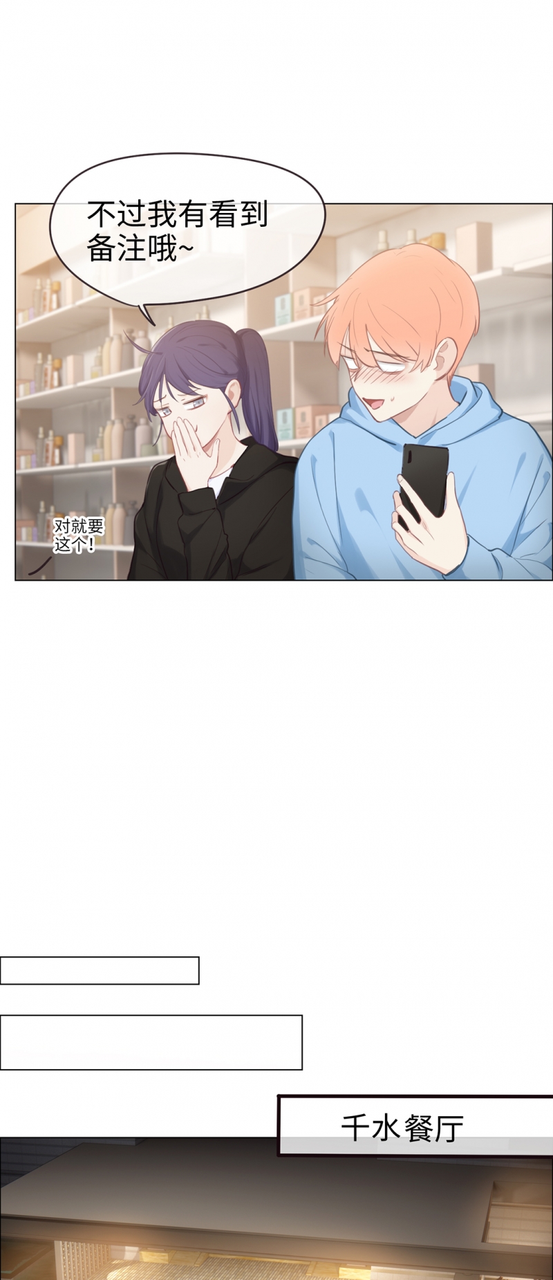 第71话13