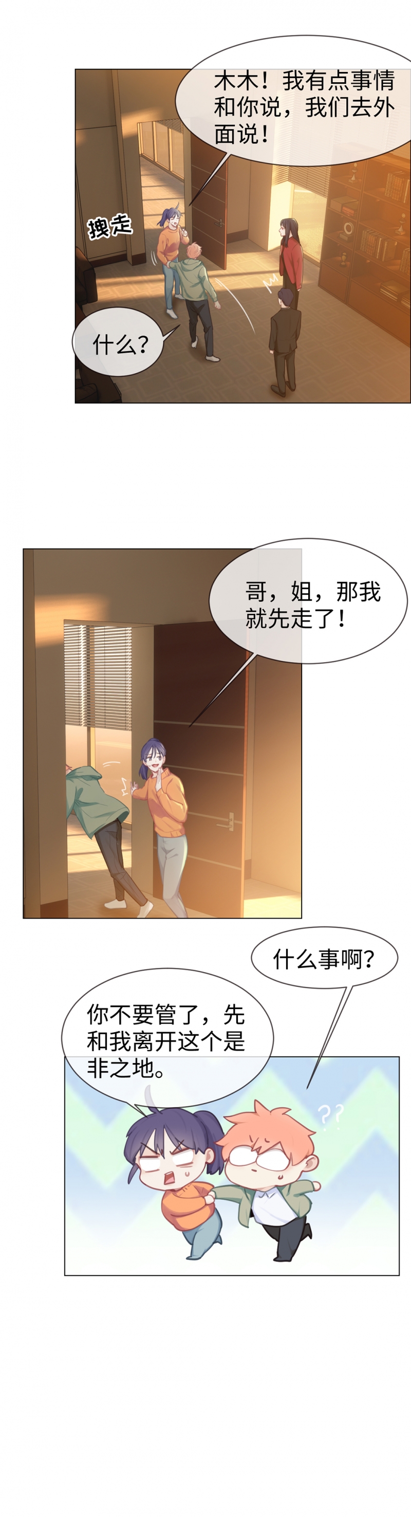 第77话10