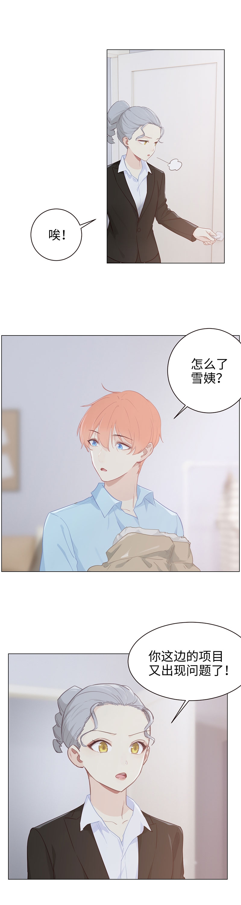 第94话11
