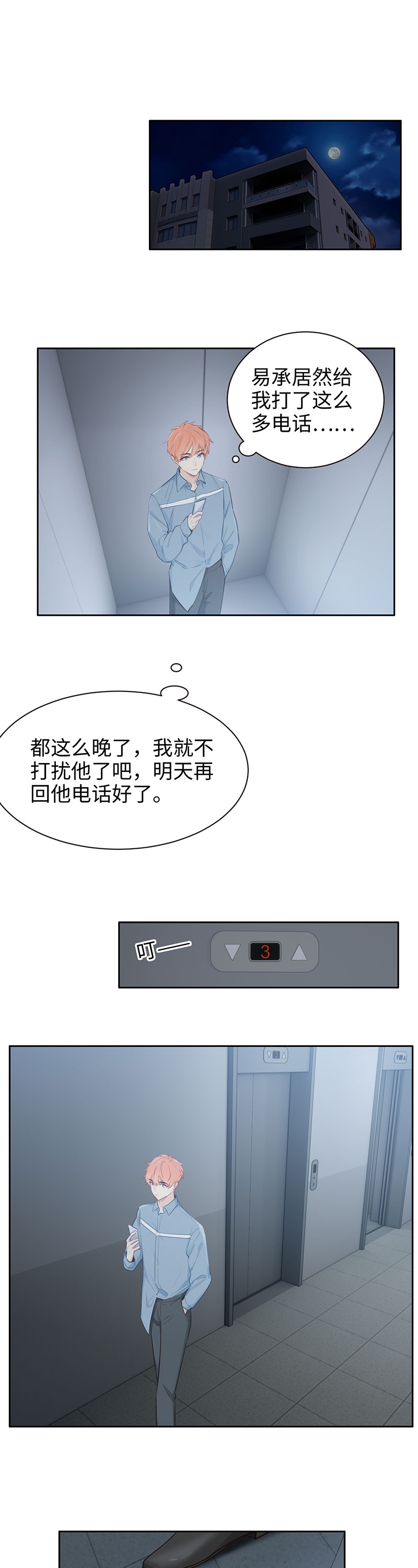 第104话11