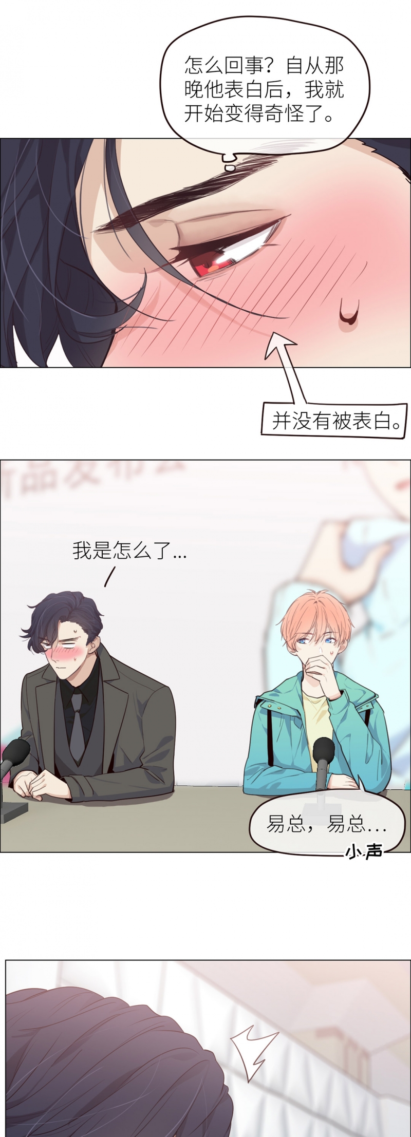 第31话10