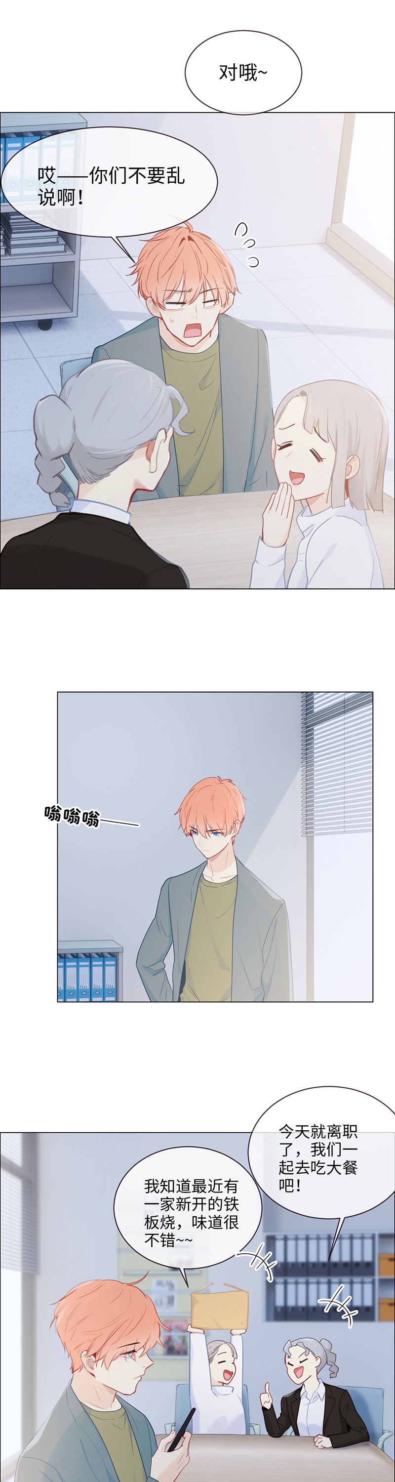 第119话14