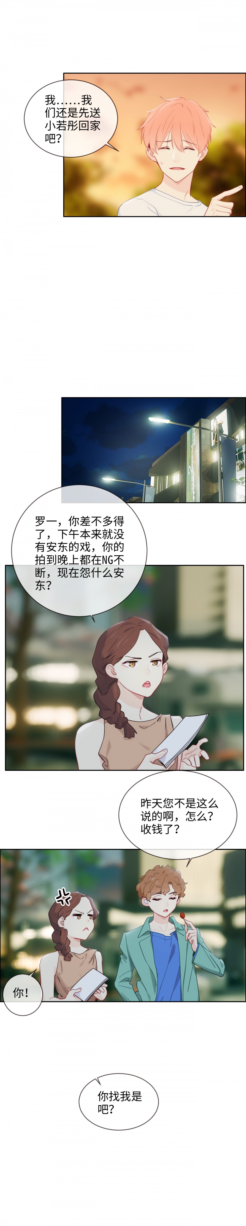 第169话3