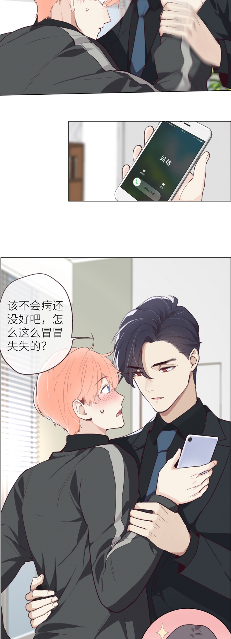 第24话20