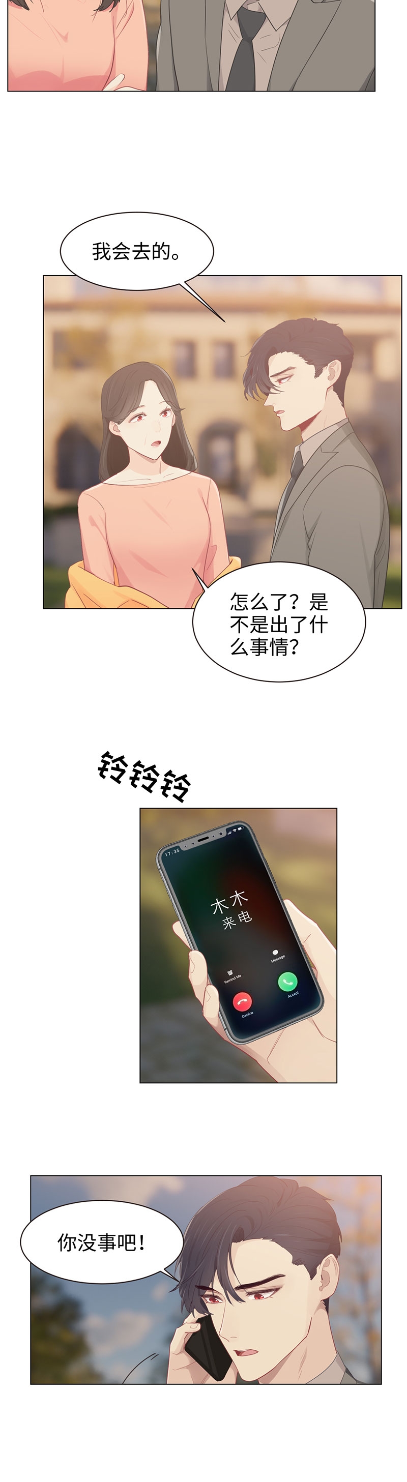 第96话10