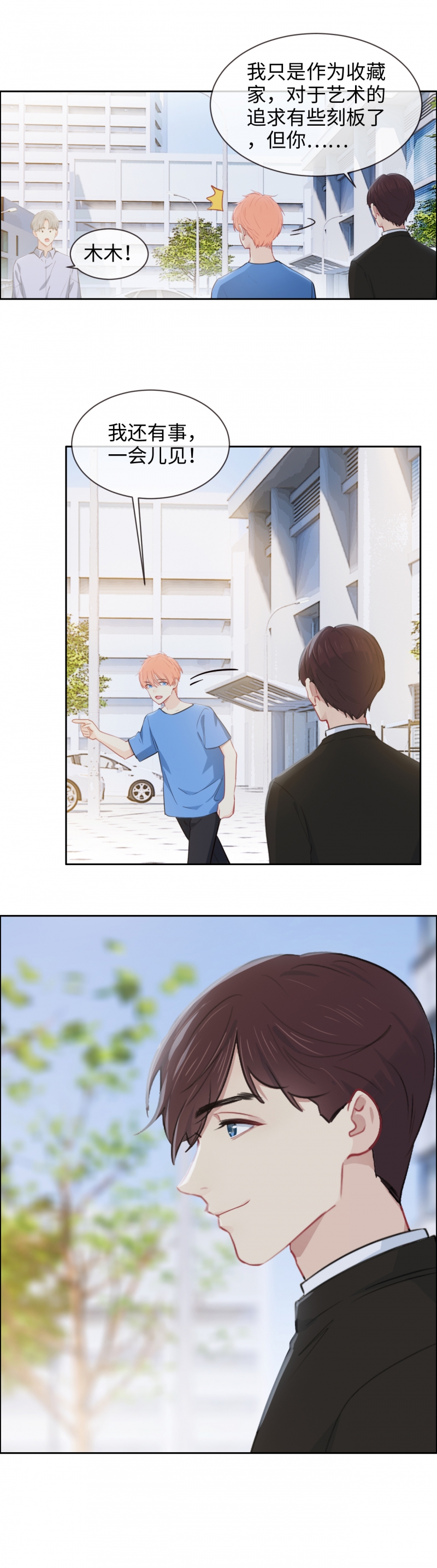 第202话10