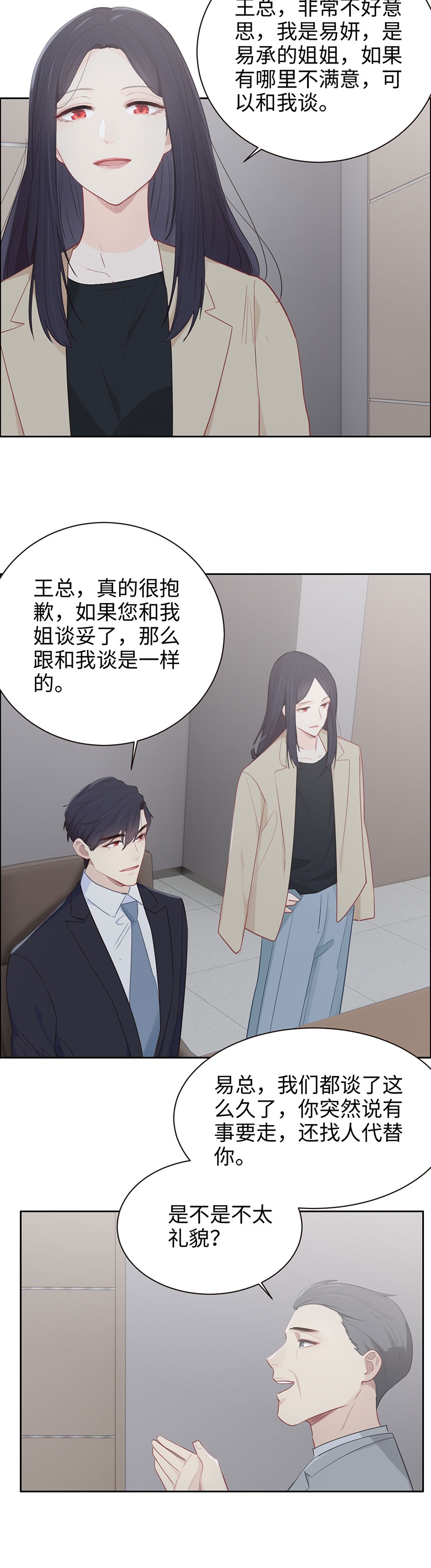 第109话11