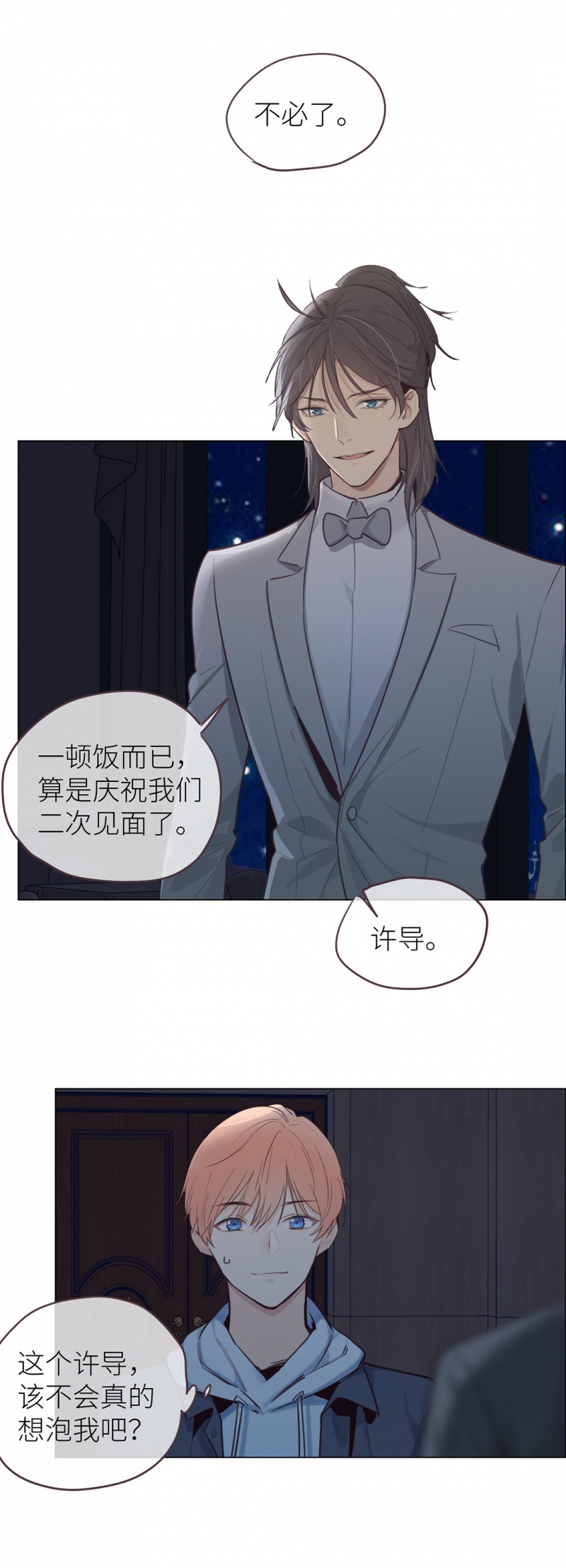第17话12