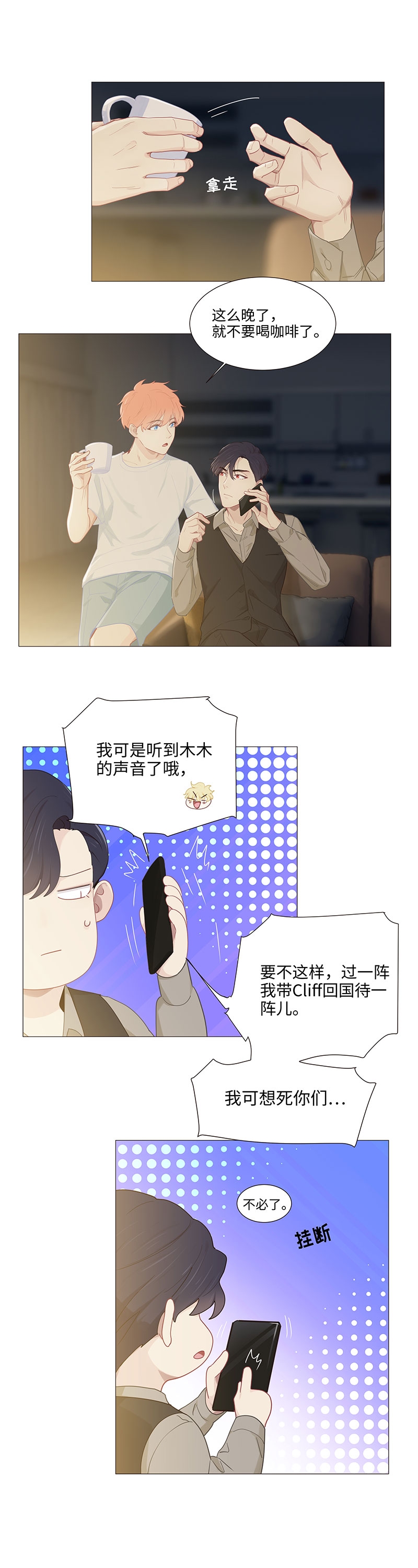 第90话7