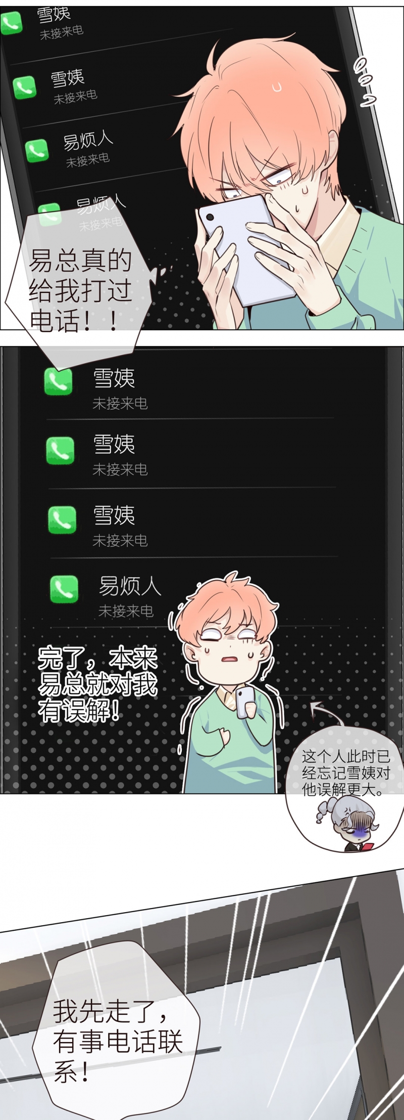 第35话7