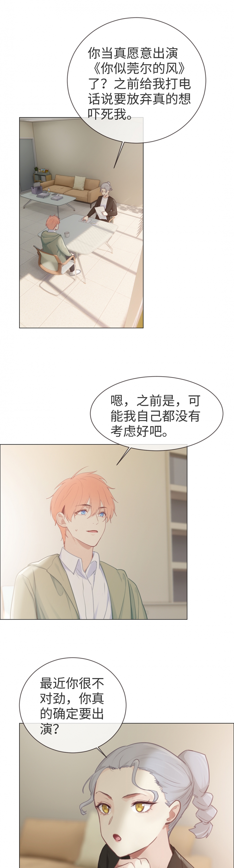 第75话4