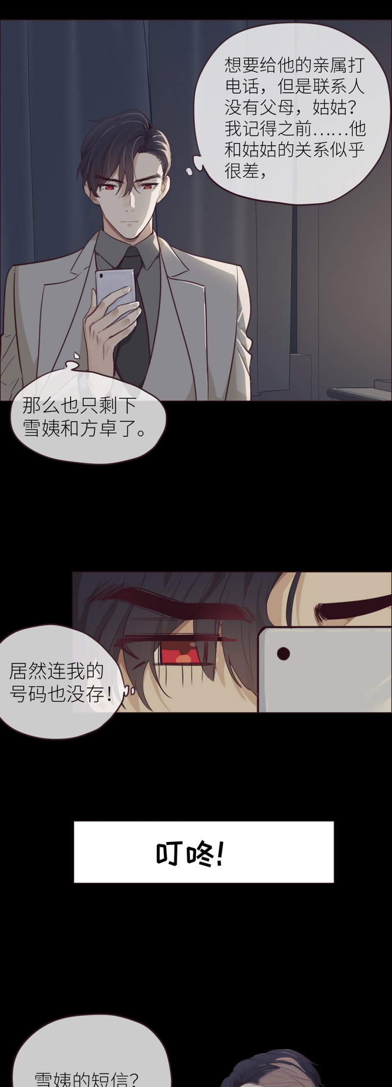 第22话17