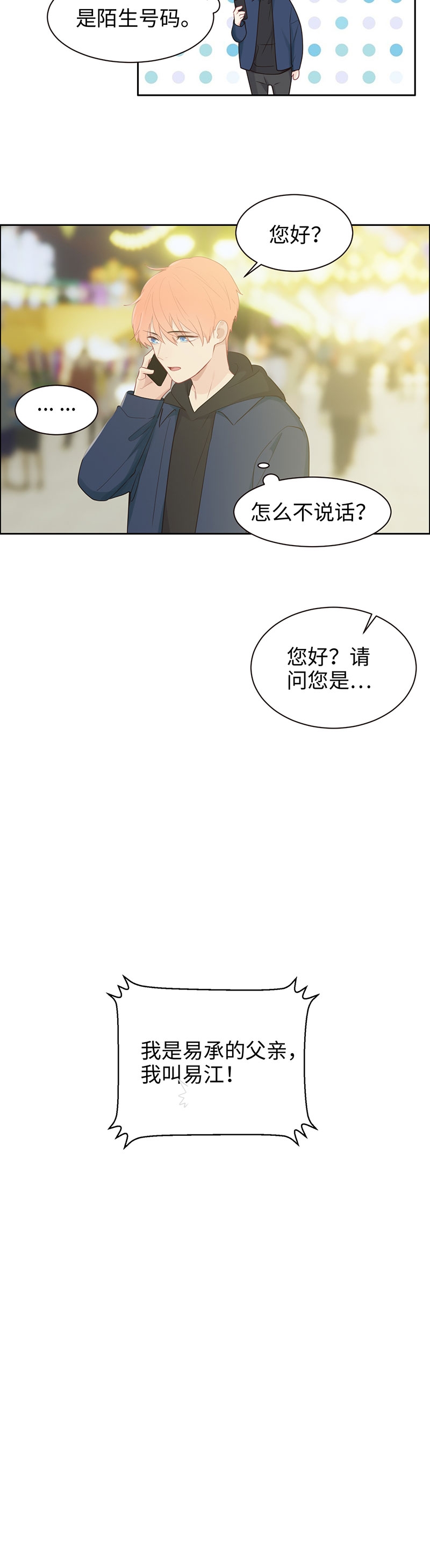 第106话10