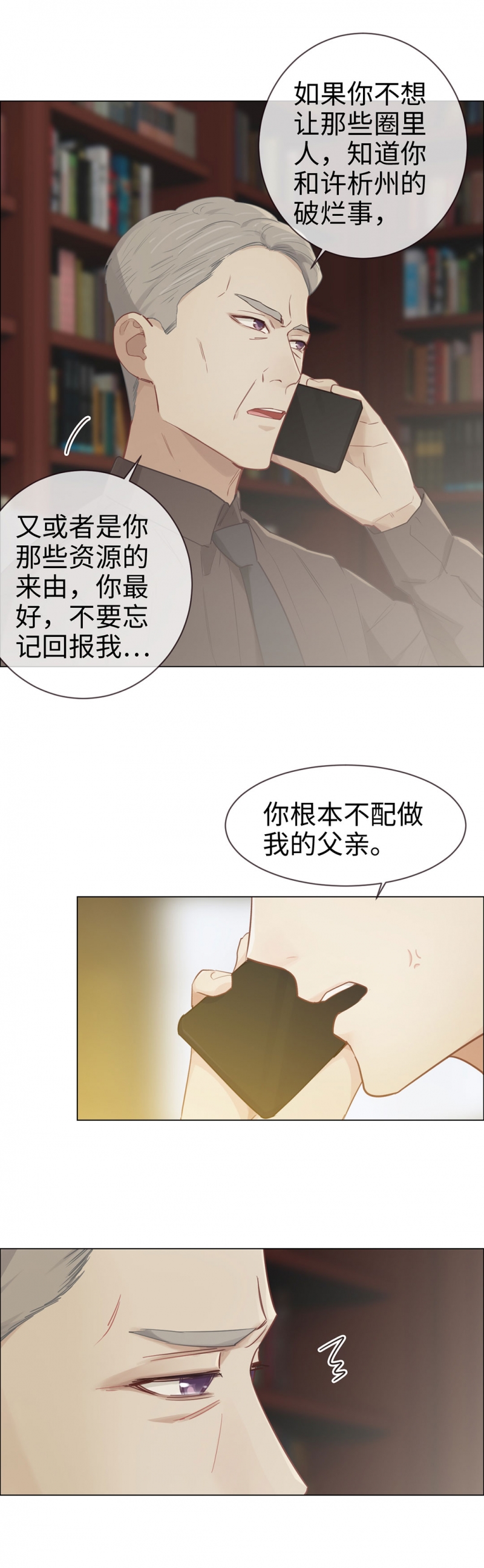 第83话13