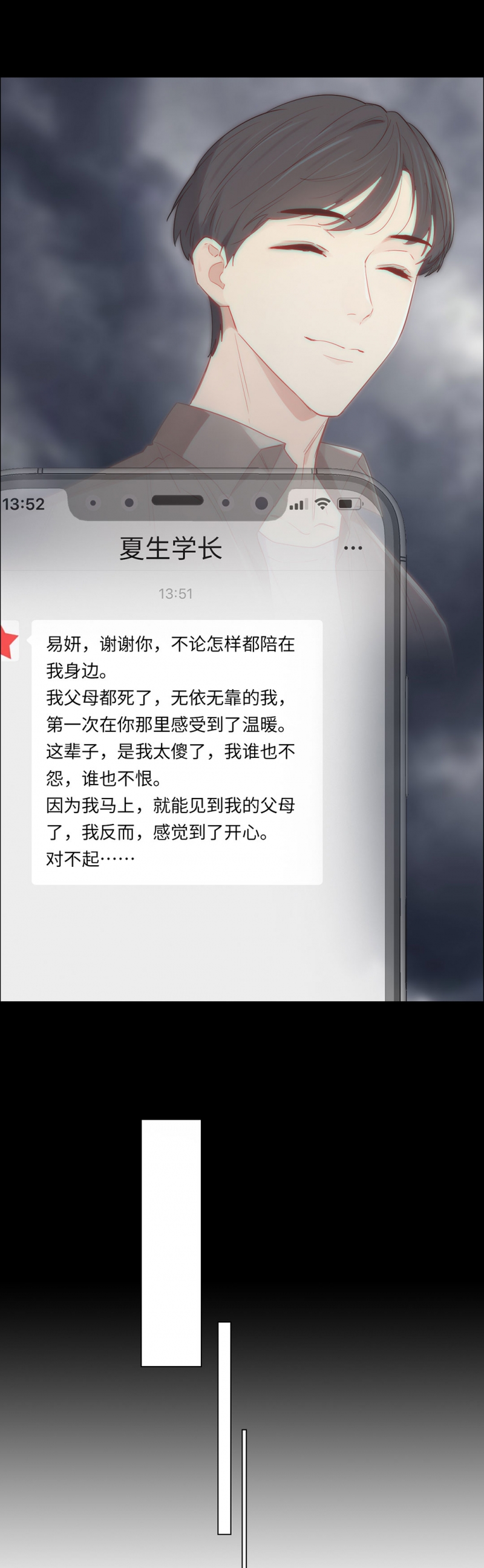 第86话17