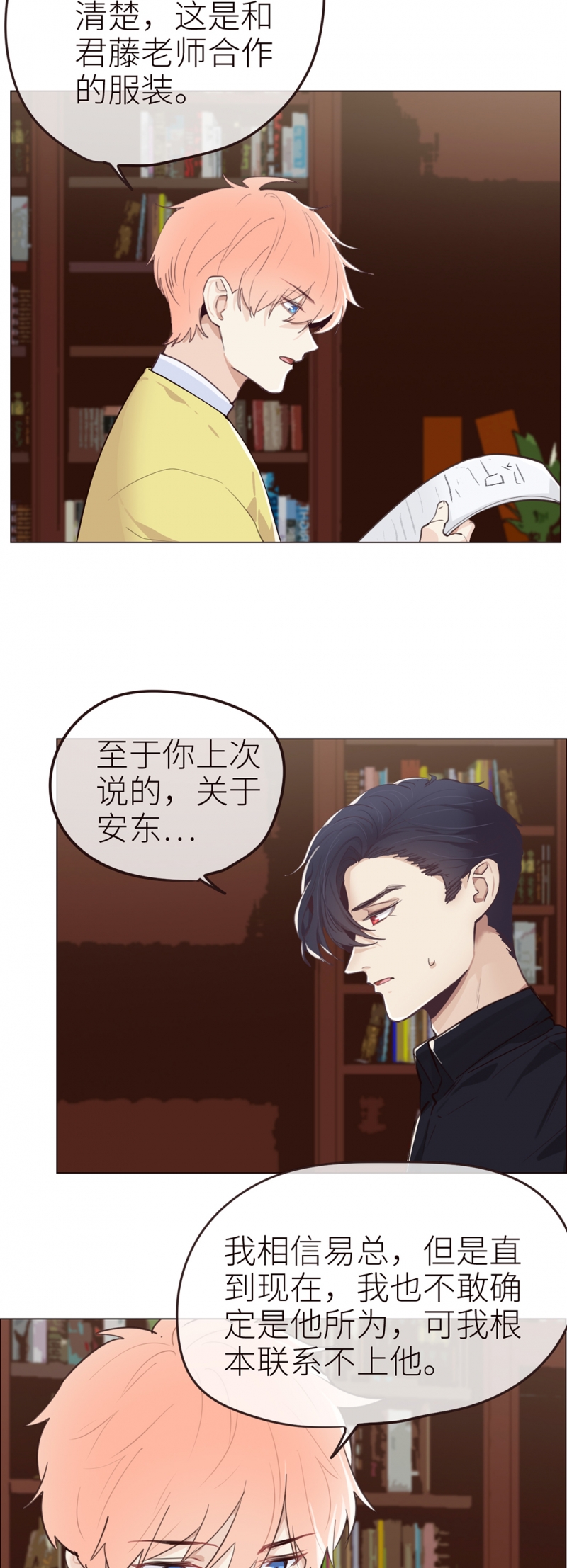 第41话11
