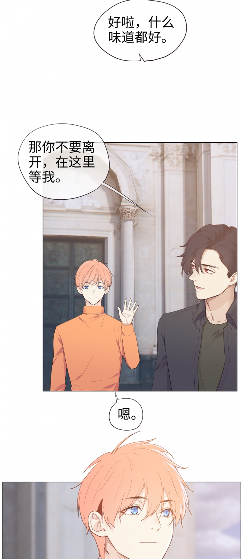 第66话11