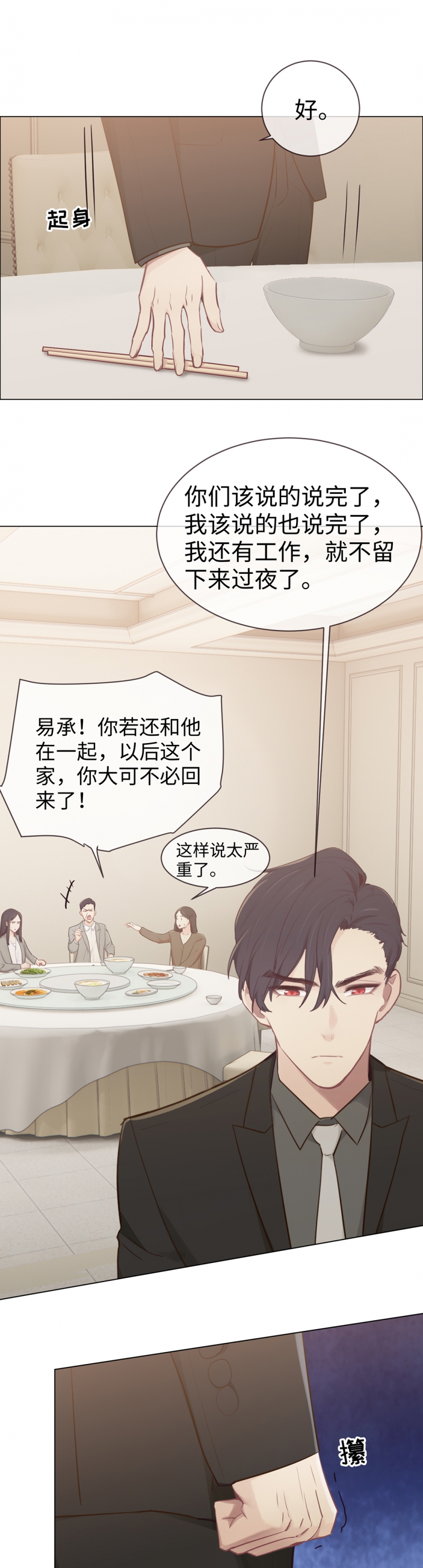 第81话15