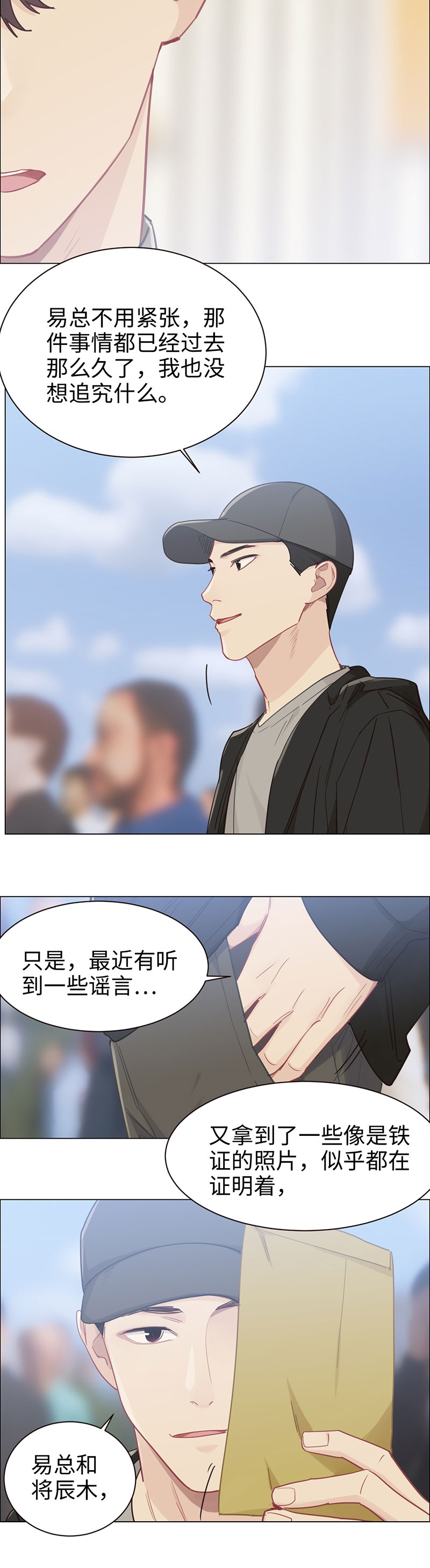 第89话10