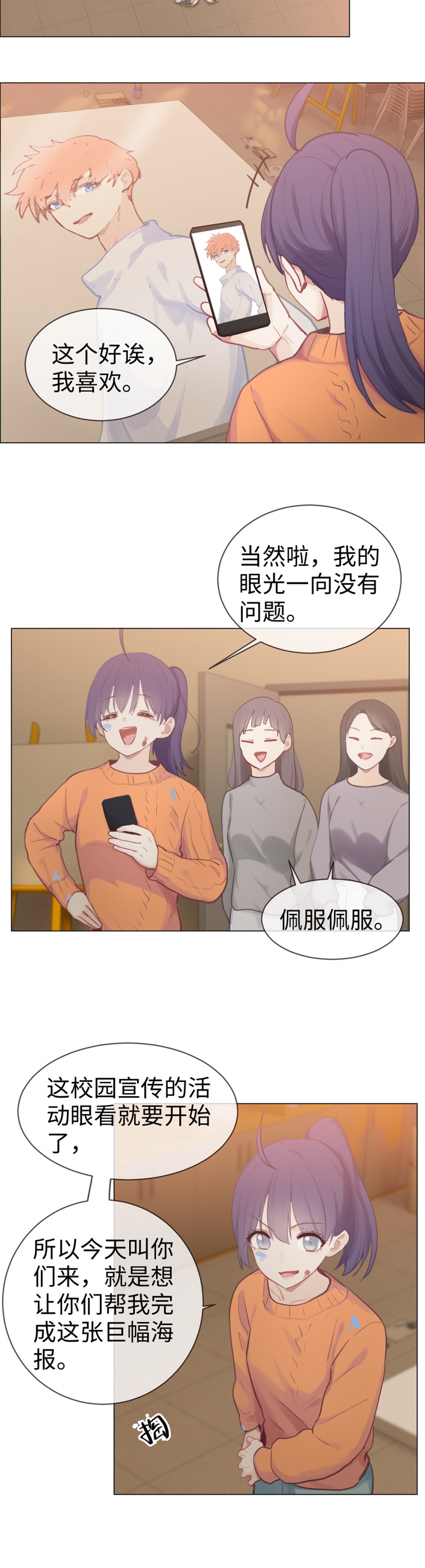 第75话7