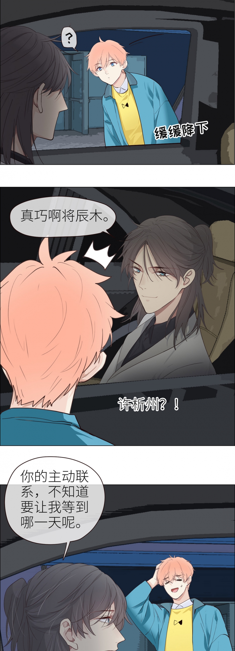 第39话14